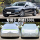 TULX奔馳新E級車(chē)衣E200L E300L E320L E260L專(zhuān)用車(chē)罩防曬防雨加厚車(chē)套 奔馳E200L[鋁膜]加厚