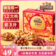 三只松鼠堅果禮盒1518g/1530g 零食禮包夏威夷果核桃花生七夕團購送禮混發(fā)