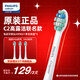 飛利浦（PHILIPS）電動牙刷頭 基礎(chǔ)清潔 亮白 護(hù)齦 清除牙菌斑 杜邦進(jìn)口刷毛 適配HX3系列HX6系列HX9系列 3支 牙菌斑防御型 3支拆盒 HX9023/67