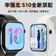 酷馳華強北在線華強北S9S10智能手表頂配版WatchS9全功能高清續(xù)航離線支付運動記錄門禁NFC無邊框男女 旗艦全功能【銀色】贈白色表帶