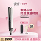ghd鉑金版夾板直板夾 直卷兩用燙發(fā)劉海 卷發(fā)棒送男 女友生日禮物七夕禮物 鉑金版直板夾象牙白 36mm