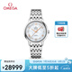 歐米茄（OMEGA）瑞士手表 碟飛系列機(jī)械女表424.10.33.20.55.002 清涼季禮物