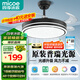 四季沐歌（MICOE）隱形led餐廳風(fēng)扇燈吊扇燈臥室極簡約燈具現(xiàn)代中式燈飾變頻遙控 48寸-81瓦普瑞光一級能效-黑夜
