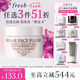 Fresh馥蕾詩澄糖亮顏柔滑磨砂面膜30g去角質(zhì)  七夕情人節(jié)生日禮物女男