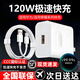 緝喜120W超級充電器適用于華為快充頭mate2030prop40p30nova578sev20v30閃充線(xiàn)6A手機USBType-C數據線(xiàn) 【1米6A極速快充線(xiàn)】