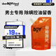 親愛(ài)男友京東試用香氛男士沐浴露100ml 情趣沐浴液控油凈膚驅螨滋潤保濕