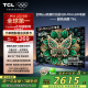TCL電視 65T6L 65英寸 QD-Mini LED 萬象分區 量子點 絢彩XDR 1100nits DeepSeek AI電視 國家補貼