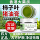 香港大藥房正宗豬油膏柿子葉黃淡斑護膚膏有效針對暗沉膚色祛黃褐雀斑 2盒裝