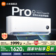 小米（MI）米家空調(diào) 1.5匹巨省電pro 超一級能效 變頻冷暖壁掛式臥室空調(diào)掛機 2025新款 1.5匹 一級能效 巨省電Pro 25年款