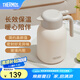 膳魔師（THERMOS）保溫壺玻璃內(nèi)膽家用大容量便攜宿舍暖水壺?zé)崴縏EHA/TEHD TEHD-米白色【熱賣推薦】 1.48L