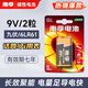 南孚電池9V堿性方塊九伏6LR61 煙霧報警器萬用表電池6F22疊層方形兒童玩具車遙控器無線話筒麥克風(fēng)電池 2粒