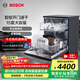 博世（BOSCH）15套大容量家用洗碗機(jī)【珍珠黑2.0】 嵌入式獨(dú)立式 智能開門烘干 一級(jí)水效 高溫除菌 智能互聯(lián) SJS4EKB11C