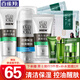 百雀羚（PECHOIN）男士護膚品套裝 洗面奶乳液面霜 補水保濕秋冬季滋潤干皮控油官方 【新升級】潔面+乳液+醒膚露