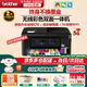 兄弟（brother）DCP-T735DW彩色墨倉(cāng)自動(dòng)雙面打印機(jī)復(fù)印掃描一體機(jī)輸稿家用辦公照片A4小型無(wú)線手機(jī)遠(yuǎn)程T725DW升級(jí) T735DW套餐三：標(biāo)配+原裝墨水4瓶|共8瓶