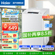 海爾（Haier）全自動洗衣機波輪6.5公斤小型家用租學(xué)生房宿舍公寓 智能稱重量 桶自潔 以舊換新國家補貼M019 6.5KG小神童波輪洗衣機全自動