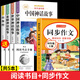 【老師推薦】正版中國(guó)古代神話故事 快樂讀書吧四年級(jí)上冊(cè)必讀課外書 世界經(jīng)典神話與傳說(shuō)古希臘山海經(jīng) 小學(xué)語(yǔ)文4年級(jí)上學(xué)期閱讀書籍人教版同步教材小學(xué)生版經(jīng)典書目全套名著閱讀課程化叢書 【5本】四年級(jí)上必讀