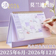 三年二班莫蘭迪2025年臺歷桌面擺件2026年臺歷自律打卡本日歷記事本掛歷月歷 煙紫色中號