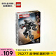 樂高（LEGO）積木拼裝玩具 超級英雄漫威 76277戰(zhàn)爭機(jī)器機(jī)甲 6歲+生日禮物