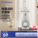 小白熊SnowBear 溫奶器 多功能暖奶器 恒溫調(diào)奶器 嬰兒熱奶解凍加熱寶寶輔食0607