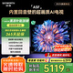 創(chuàng)維電視85A5F 85英寸超畫質(zhì)電視機 Mini LED 640分區(qū) 液晶智能平板4k 游戲家電國家補貼20% a5d+
