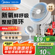 華凌美的【小暴風(fēng)】白天鵝空氣循環(huán)扇 家用電風(fēng)扇大風(fēng)量搖頭輕音臥室臺(tái)式落地扇節(jié)能空調(diào)扇WH-FGA2001