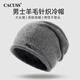 CACUSS帽子男冬季羊毛毛線(xiàn)帽休閑時(shí)尚針織帽大頭圍堆堆帽子 中灰