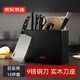 京東京造 菜刀 刀具全套刀具套裝家用菜刀砧板刀具組合巨實(shí)用 9鉻刀【玄墨15件套】