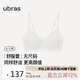 ubras虞書(shū)欣同款新品舒服蕾無(wú)尺碼V領(lǐng)性感蕾絲防竄女內(nèi)衣燕麥背心文胸