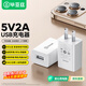 畢亞茲3C認(rèn)證 適用5V2A充電頭USB充電器蘋果16/iPhone15/14/13華為榮耀小米手機(jī)手表手環(huán)耳機(jī)電源適配器
