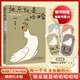 【梁實(shí)秋120周歲誕辰插圖紀(jì)念版】快樂就是哈哈哈哈哈 贈書簽*4 快樂就是哈哈哈哈哈 插圖紀(jì)念版