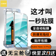 LOIES【冷雕原感膜 】適用紅米Note 15 Pro+鋼化膜MInote15pro手機膜秒貼無(wú)塵倉全覆蓋玻璃高清保護貼膜 【30倍防爆 | 超清鋼化膜】1片 紅米Note 15 Pro