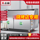 志高商用無煙燒烤車 油煙凈化器 商用燒烤爐 無煙燒烤爐商用室內擺攤宵夜檔 【升級平吸款-凈化率98%】 【1.8米 雙組六層款】