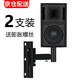 璦緣音箱支架壁掛托架 環(huán)繞音響吊架 專業(yè)KTV舞臺(tái)卡包吊裝音箱通用 一對(duì)托盤架子 2支音箱壁掛支架+膨脹螺絲