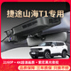 捷途山海t1專(zhuān)用行車(chē)記錄儀原廠(chǎng)超清夜視免走線(xiàn)手機互聯(lián)原車(chē)隱藏式 向海/穿越/星月女神 黑-單鏡頭 2160P【4K】+64G高速U3卡