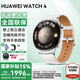 華為【七夕節(jié)禮物】華為手表Watch4運(yùn)動(dòng)智能eSIM獨(dú)立通話體溫血氧檢測(cè)送男女朋友禮物手表gt4升級(jí)5Pro 46mm金星白+送高清膜*2+表帶