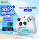 微軟Xbox無線游戲手柄 無線控制器 冰雪白 藍(lán)牙適配Xbox/PC/平板/手機(jī) Steam促銷黑神話悟空 明末