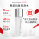 花印重組膠原蛋白淡紋修護精華水40ml敏感肌抗皺 緊致修護 舒緩爽膚水