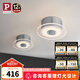 Paulmann P德國柏曼筒燈走廊玄關(guān)吊頂感應(yīng)天花燈家用雙向柔光裝飾筒燈 【明裝感應(yīng)】10W-3000K-110°