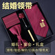 Rindu領(lǐng)帶男結(jié)婚喜慶婚禮領(lǐng)帶夾方巾領(lǐng)正裝西裝商務(wù)男士拉鏈?zhǔn)矫獯蚪Y(jié) 結(jié)婚領(lǐng)帶禮盒【拉鏈款/五件套】