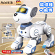 AOCTIK德國品牌智能早教機器狗機器人兒童玩具男女孩1-3-7-13歲生日禮物 灰色 豪華頂配生日六一元旦圣誕新年送禮物