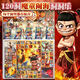 哈士頓哪吒動(dòng)動(dòng)樂(lè)洞洞樂(lè)抽抽樂(lè)120洞哪吒鬧海兒童玩具盲盒豪華款 搶?zhuān)?20洞【哪吒鬧?！?包卡片+5