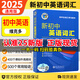 2025新初中英語詞匯維克多英語【含激活碼】1800+900+500初中生英語詞學(xué)習(xí)匯書 維克多新初中英語詞匯