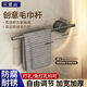 貝意品衛生間毛巾架免打孔掛毛巾桿極簡(jiǎn)輕奢網(wǎng)紅槍灰色單桿浴室置物架子