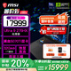 微星（MSI）【國(guó)家補(bǔ)貼】泰坦16丨17丨18 2025 游戲本 Ultra 9 處理器滿血50系顯卡 高刷高色域電腦  獨(dú)顯直連 18英寸2.5K丨滿血5070Ti丨32G丨1T