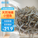 良時海 小銀魚 凈重250g  源頭直發(fā) 大連海產(chǎn)干貨 炒菜銀針魚 包郵