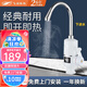 飛羽【免費(fèi)安裝】飛羽電熱水龍頭即熱式電熱水器大彎側(cè)進(jìn)水/下進(jìn)水3000瓦即開即熱廚房用水龍頭 下進(jìn)水?dāng)?shù)顯3000瓦 送漏保