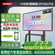聯(lián)想（實(shí)體店）thinkplus Z110utg 110英寸會(huì )議電視顯示器安卓系統帶網(wǎng)絡(luò )下載軟件智能投屏電視機平板 110英寸 智能款/Z110utg/送推車(chē) 咨詢(xún)包滿(mǎn)意價(jià)格再付款