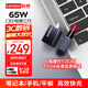 ThinkPad聯(lián)想thinkplus口紅電源65W氮化鎵充電器Type-C快充超迷你便攜套裝筆記本電腦/手機(jī)/平板電源適配器