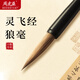 周虎臣毛筆靈飛經(jīng)小楷  狼毫小號抄筆臨摹字帖抄經(jīng)筆楷書書法筆小楷筆