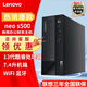聯(lián)想ThinkCentre neo S500 英特爾13代i5 商用辦公臺式電腦 串并口 wifi 內(nèi)置音箱 單主機(jī)(原裝鍵鼠) 標(biāo)配i5-13400 16G內(nèi)存 512G固態(tài)